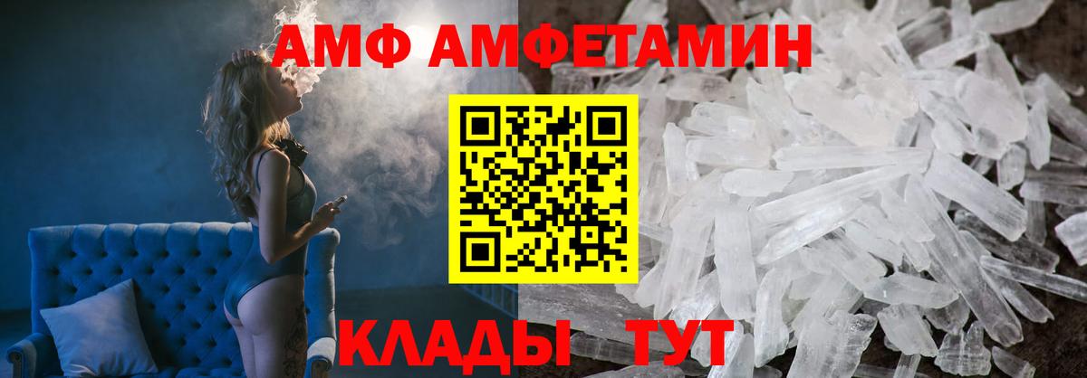 Amphetamine 98%  Amphetamine  Курган  Вход с VPN 