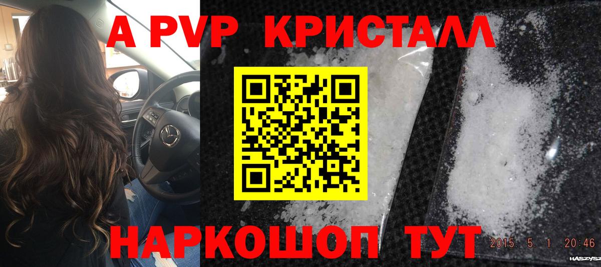 Курган  Alpha-PVP СК КРИС  Вход с VPN  A-PVP  Alpha PVP СК КРИС 