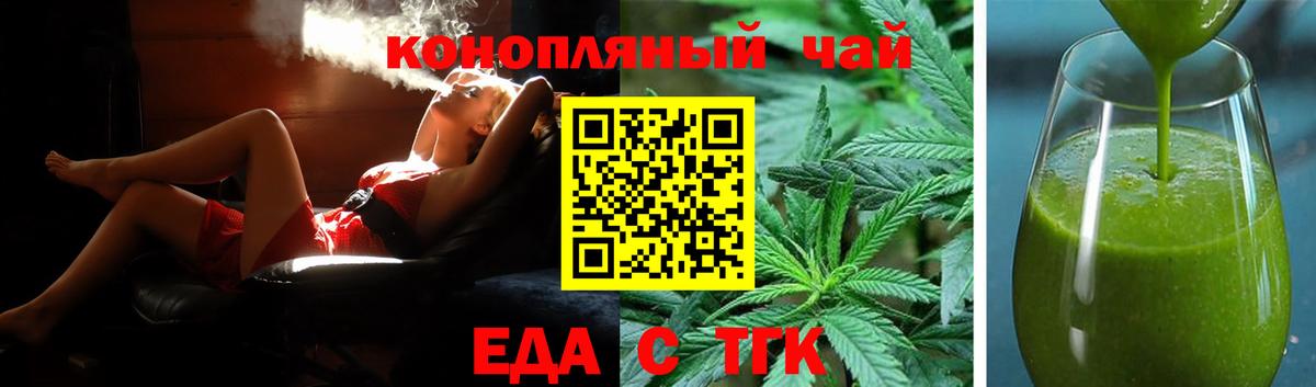 Курган  Печенье с ТГК конопля  Вход с VPN 