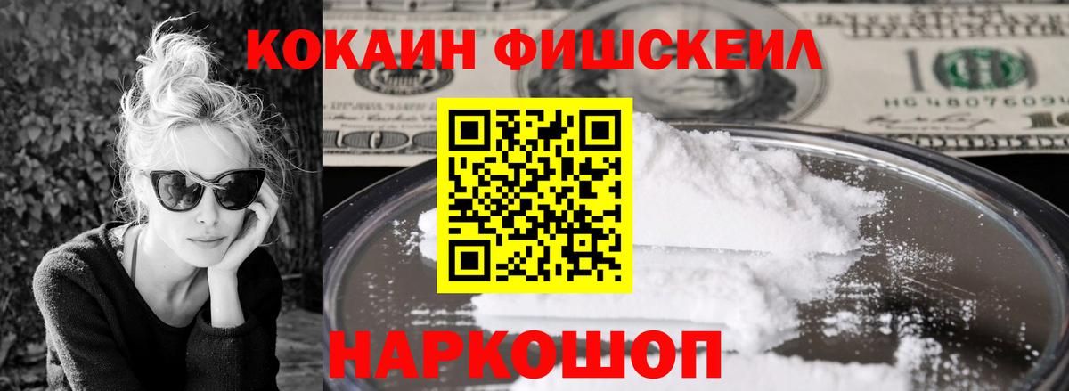 Cocaine Боливия  Вход с VPN  Курган 