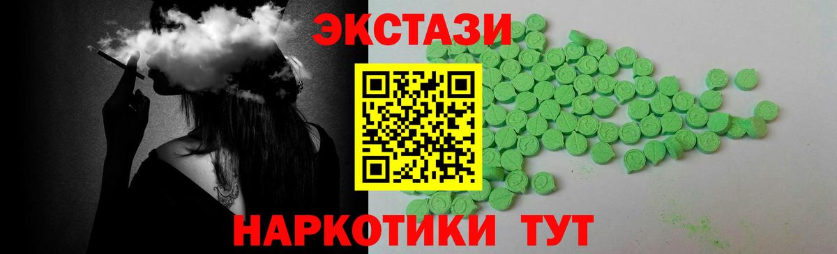 ЭКСТАЗИ MDMA  Экстази  закладки  Вход с VPN  Курган 