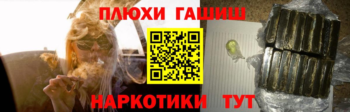 ГАШИШ hashish  Вход с VPN  Курган  ГАШИШ 40% ТГК 