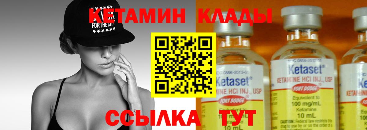 Кетамин VHQ Курган