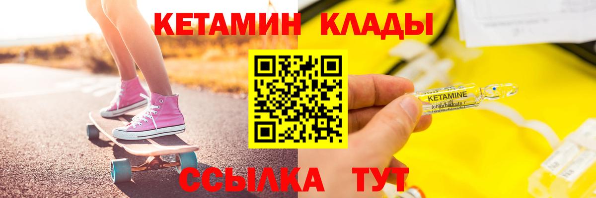 КЕТАМИН ketamine  КЕТАМИН VHQ  Курган  Вход с VPN 