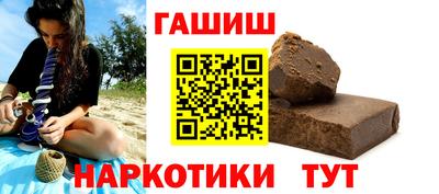 гашиш Можайск