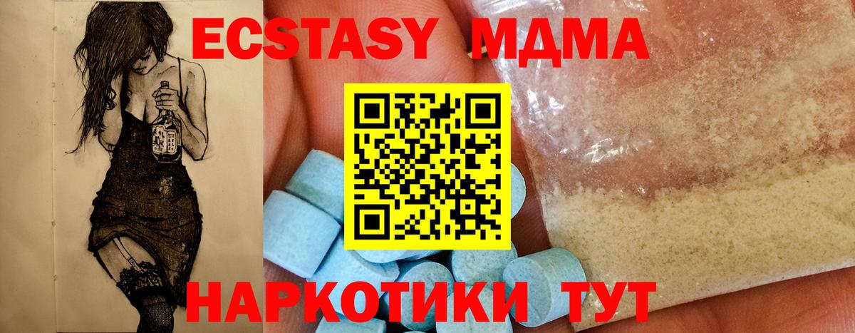 MDMA  MDMA молли  Курган  Вход с VPN  МДМА Molly 