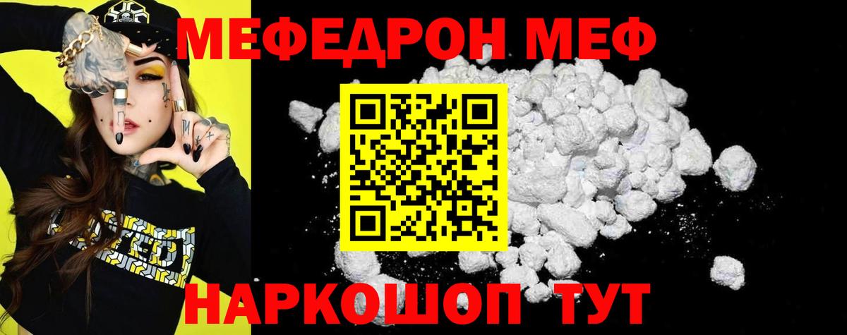 Мефедрон мука  Меф  Курган  Вход с VPN  Меф VHQ 