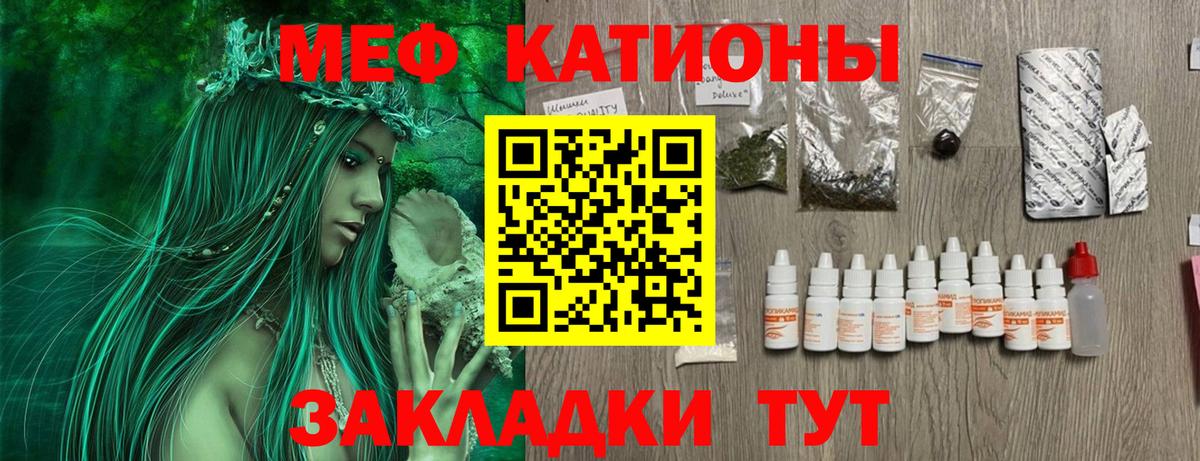 МЕФ кристаллы Курган
