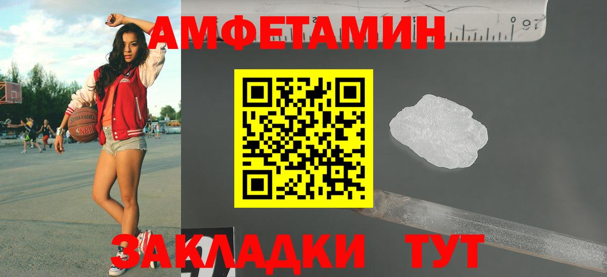 Метамфетамин винт Курган