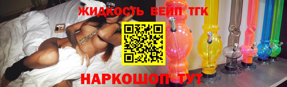 ТГК THC oil  Вход с VPN  где найти наркотики  Дистиллят ТГК вейп с тгк  Курган 