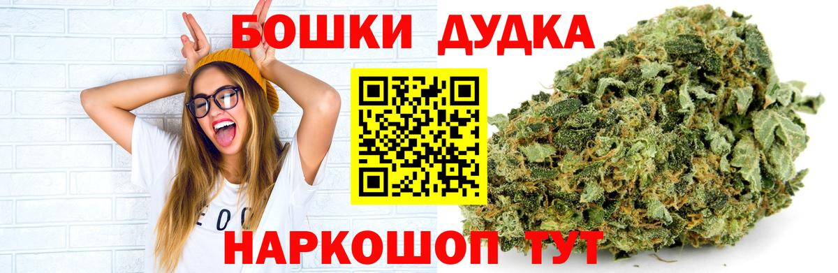 МАРИХУАНА индика  Конопля SATIVA & INDICA  Вход с VPN  Курган  Шишки марихуана индика 